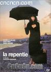 ڹŮ
 The Repentan 