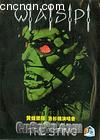 Ʒֶɼݳ
 W.A.S.P 