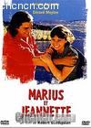 ˹Ű
 Marius et Jeannette 