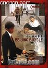 ʮĵ
 Beijing Bicycle 