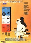 小战士
 （Le petit soldat） 海报