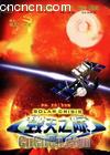 ����֮��
 ��Solar Crisis�� ����