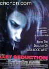 ջ
 The Last Seduction 