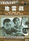 ս
 Di Lei Zhan 