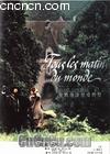 ǰս(ճǰñս)
 Tous les matins du monde 