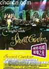 ԰֮ҹ
 A Night With Secret Garden 