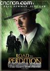 毁灭之路
 （Road to Perdition） 海报