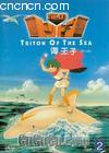 4
 TRITON OF THE SEA 4 