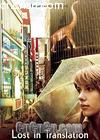 迷失东京
 （Lost In Translation） 海报