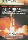 ƴ
 Rocket has lauched 